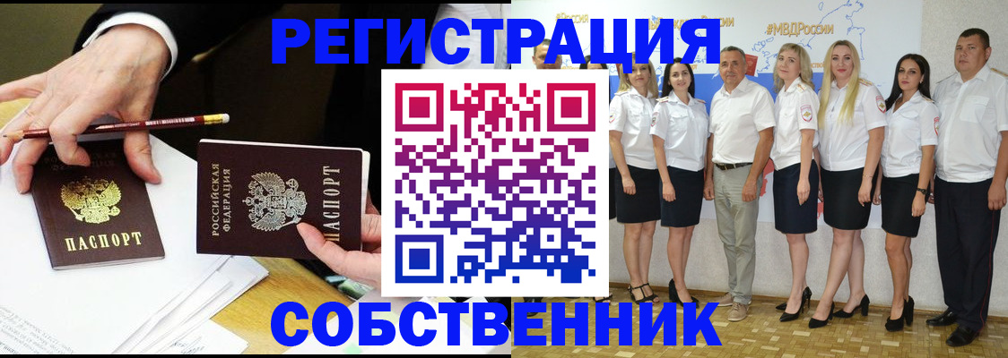 где прописаться в Воскресенске