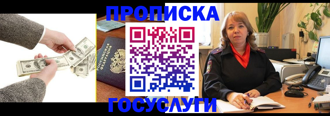 найти адрес прописки в Воскресенске